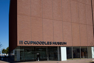 カップヌードルミュージアムの風景